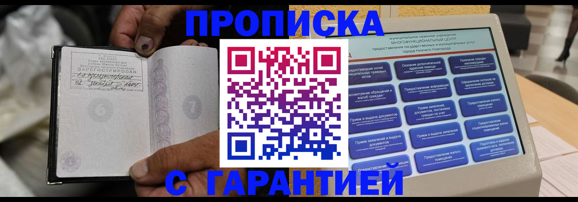временная регистрация недорого в Майкопе