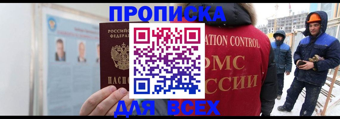 временная регистрация адрес в Майкопе