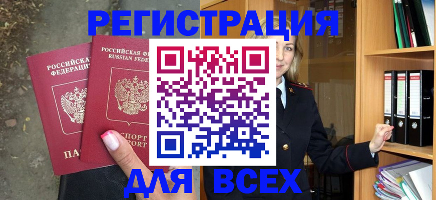 прописка иностранных граждан в Майкопе