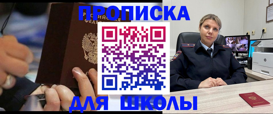 прописка регистрация в Майкопе