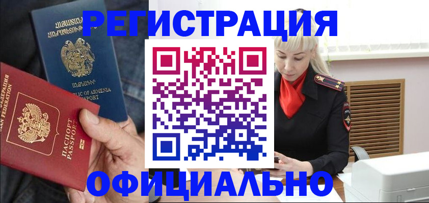 временная регистрация поиск в Майкопе