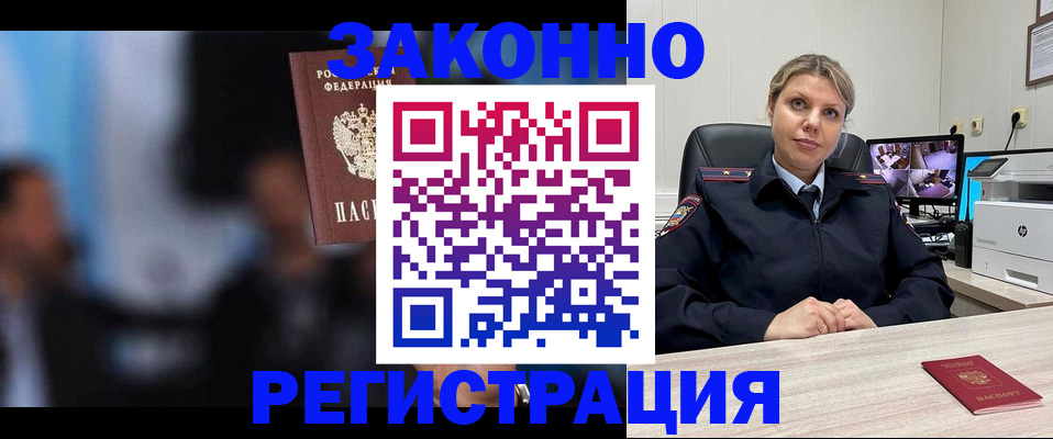 прописка для военкомата в Майкопе