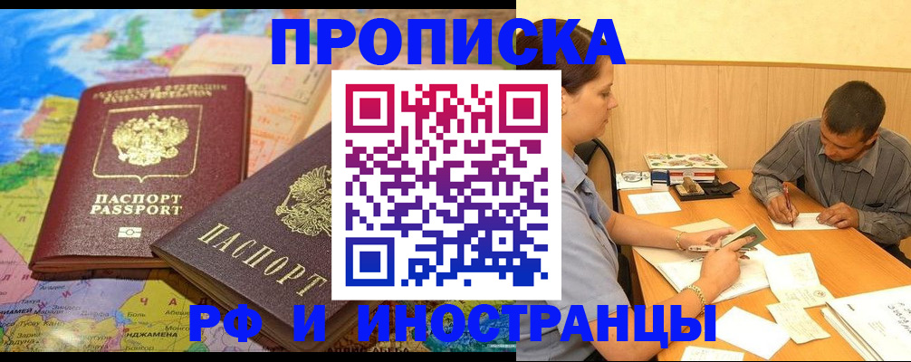 временная регистрация поиск в Майкопе